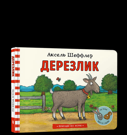 Derezlik